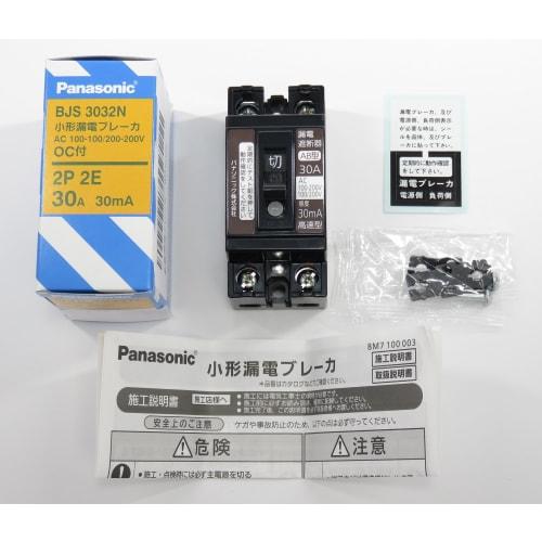 Panasonic Small Earth Leakage Breaker 2P2E with O.C 30A 30mA BJS3032N