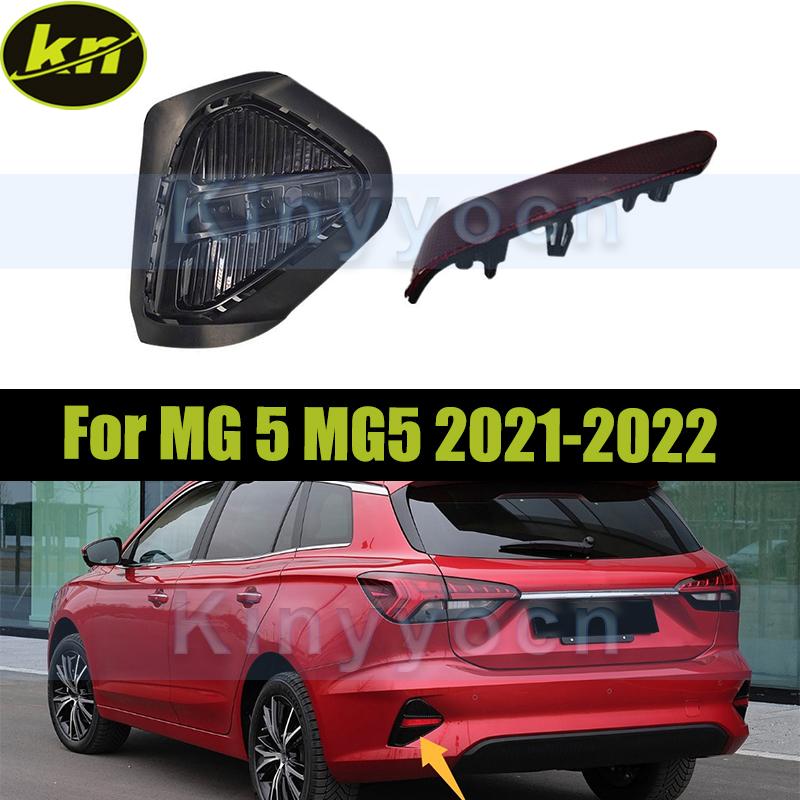 Car Tail Rear Bumper Reflectors Light Fog Lamp Base Cover For MG 5 MG5 -