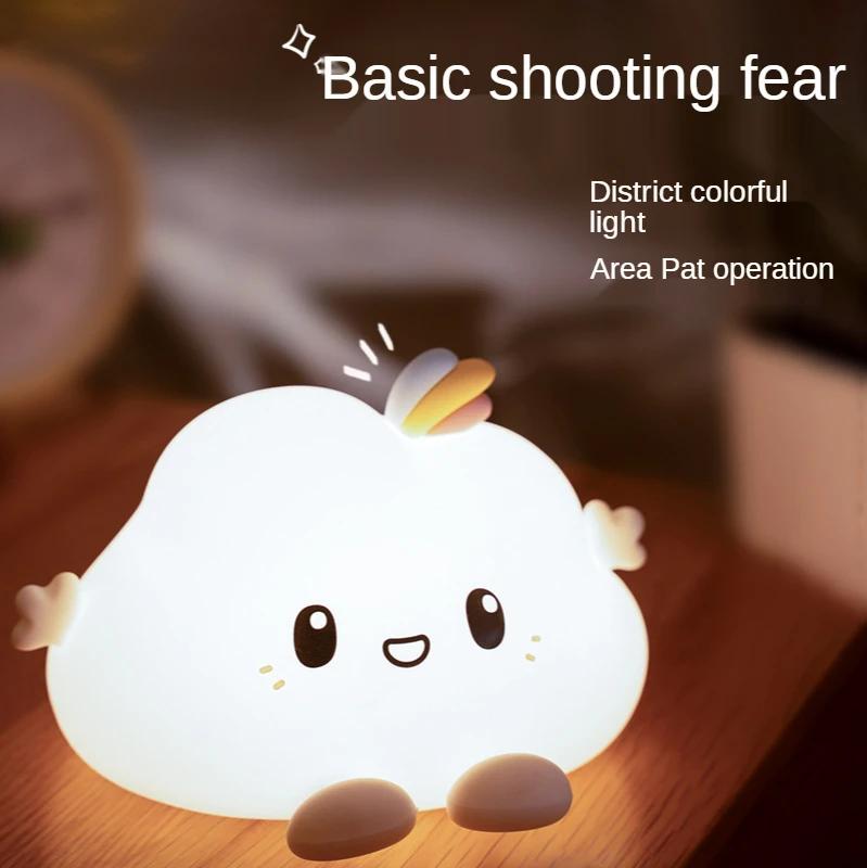 New Strange Little Clouds Silicone Night Light with Sleeping and Feeding LED Pat Light Children's Gift Bedroom Decoration