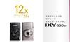 Canon IXY650m Compact Digital 12x Optical IXY650mBK Camera, Black, Zoom, Wi-Fi Compatible,