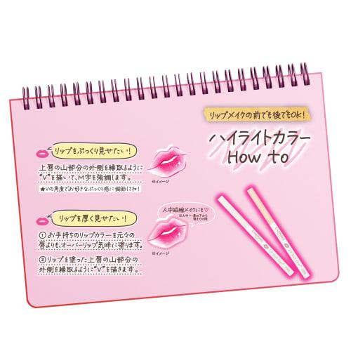 Canmake Lip Trick Liner H02 Natural Beige Highlight Lip Pencil Type 1.5mm Retractable Type