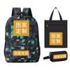 Three-Piece Set, Student Schoolbag, Tutoring Bag, Zipper Pencil Bag, Children'S Backpack.