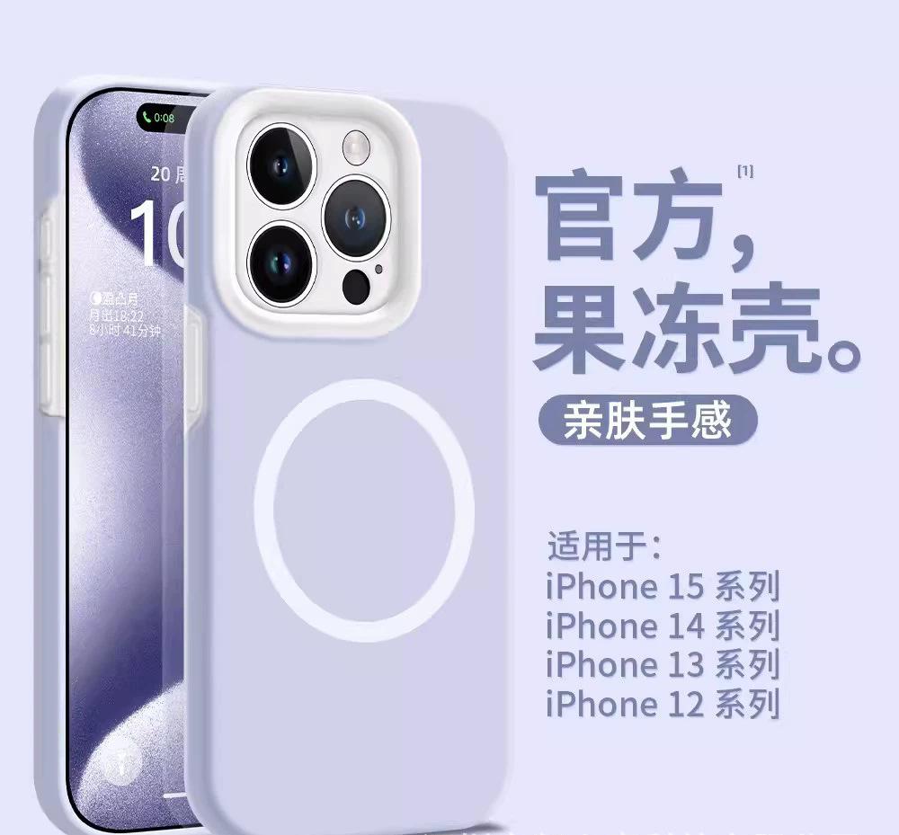Liquid silicone is suitable for Apple 16 mobile phone case, jelly magnetic suction iPhone15promax skin-friendly all-inclusive protective case.