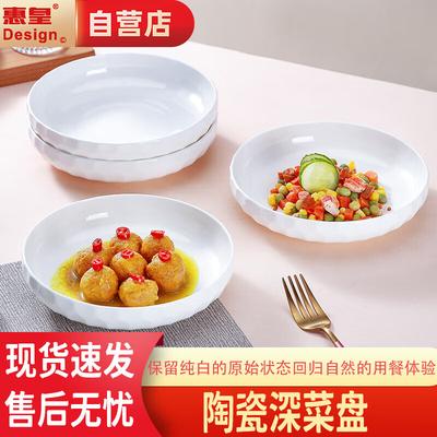 Huihuang Crystal Series 7-Inch Deep Ceramic Dinner Plate Set