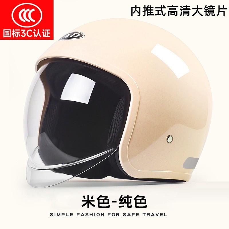 

Factory AD Electric Motorcycle Helmet Women s Four-season Universal Men s Semi-helmet Warm