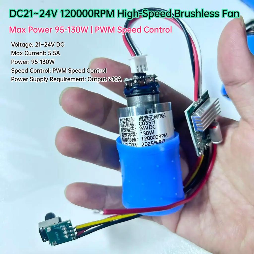 21V-24V 130W Brushless Motor 120000rpm High Power Turbine Fan Industrial Grade