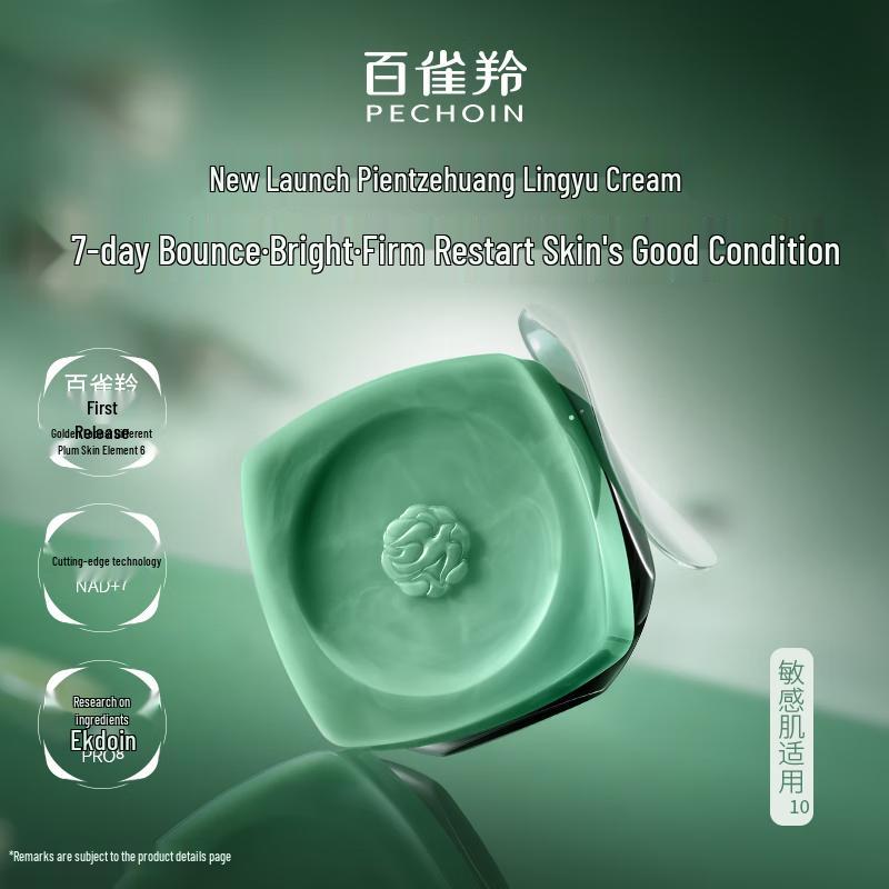 Pechoin Yu Ling Cong Guang Essence Cream