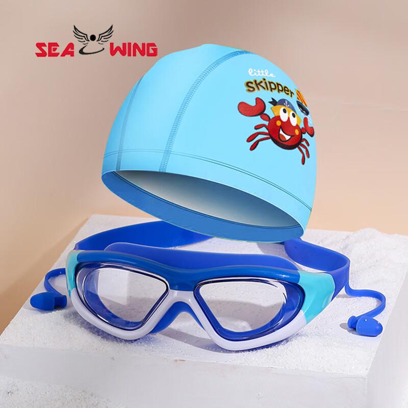 SEA WING Kids Anti-Fog Swimming Goggles