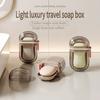 1SET Portable Soap Cassette with Lid - Sealed Drain Design Soap Box Travel Soap Storage Box