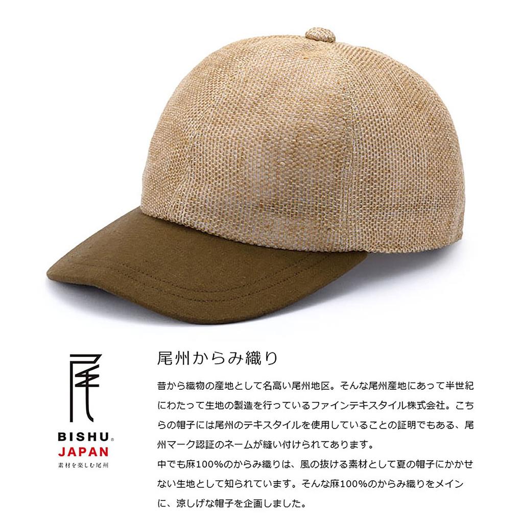 ORIHARA STYLE Oshu Karamiori Linen Mesh Cap (Men's Cap, Veil Ball Cap, Baseball Cap, Foldable Hat, Made In Japan, Summer, Large, Popular Brand, Mesh,