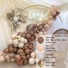 Coffee Brown Beige Balloon Garland Arch Kit Baby Shower Rustic Wedding Decoration Engagement Boy Girl Birthday Party Supplies Baptism Christenin