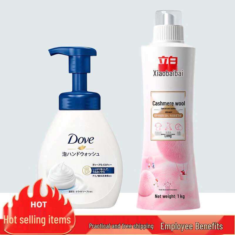 

Dove Hand Wash & Xiaobaibai Laundry Detergent Bundle