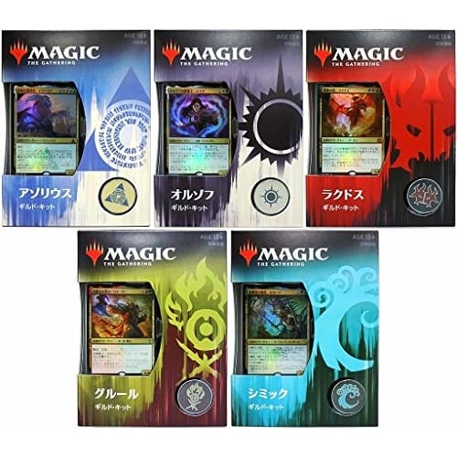 Magic: The Gathering "Ravnica Allegiance" Guild Kit Japanese Version 5-Piece Set