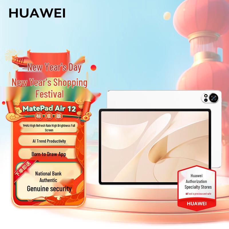 

Huawei MatePad Air 12-inch 2024 Tablet (CN version)