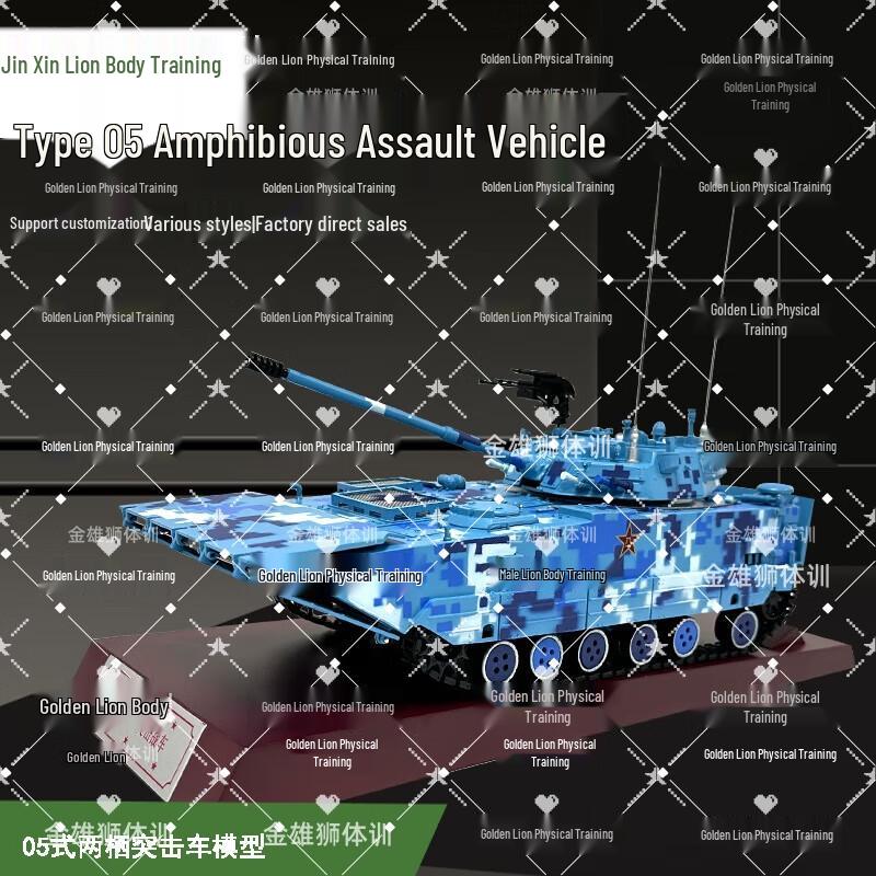 05-Type Amphibious Assault Vehicle Model