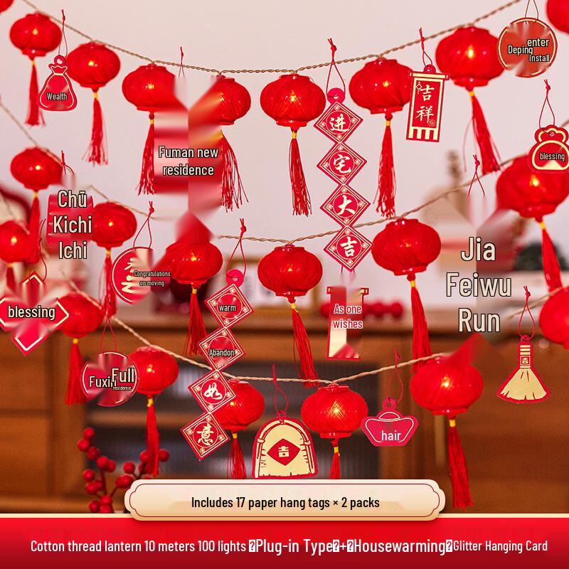 Handun Cotton Ball Lantern String Lights
