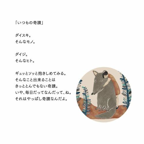 Morita MiW Imabari Tea Towel, 45x70cm, "Itsumo No Kiseki" (Wolf Design) Blue, Placemat, 100% Cotton Gauze Pile, Soft, Emplet Veil(R)