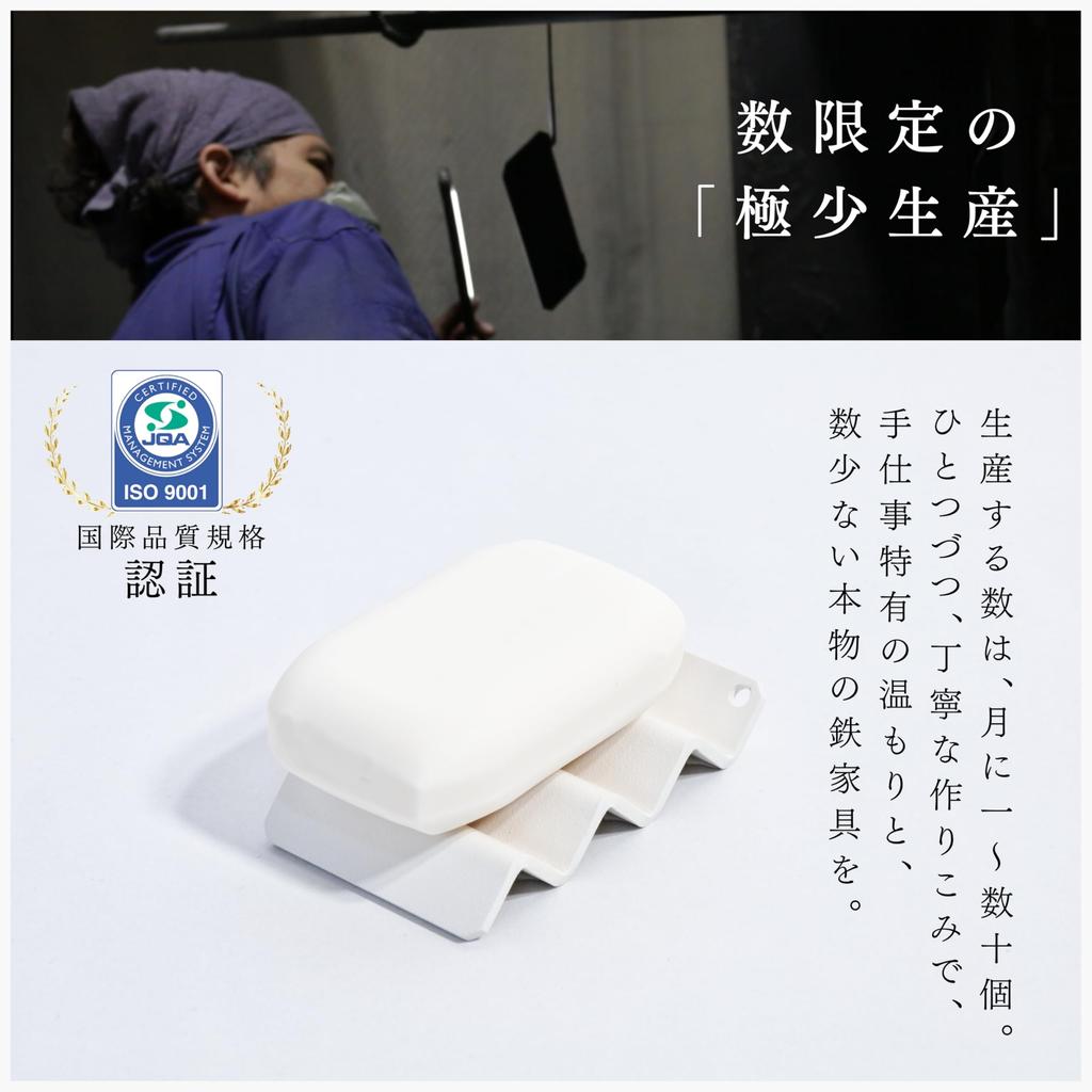 [Eternally Beautiful White Stainless Steel] MagoroLabo Soap Dish [Made in Japan] Stylish Slim Flowing Soap Dish TETUTO ML-135