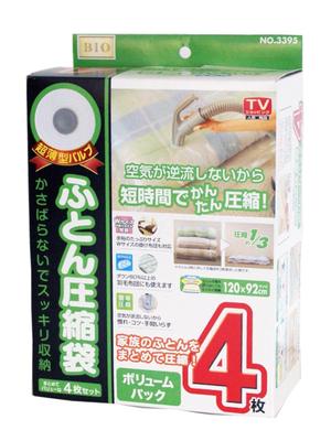 Valve Comforter Compression Set of 120 X 92 Cm Ultra-thin Bags, 4,