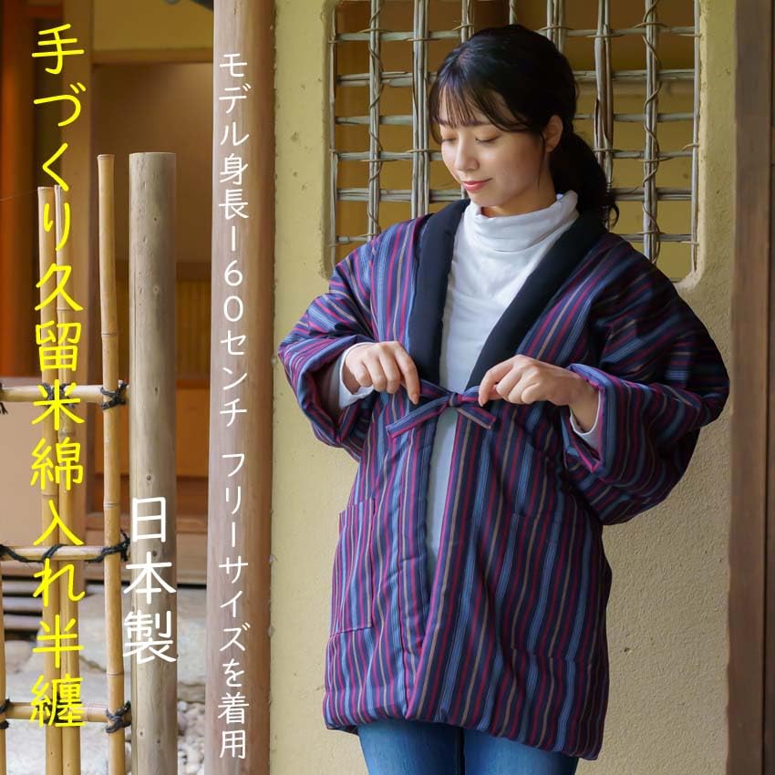 Yurakuan Women's Kurume Hanten (Women's Hanten), Cotton-padded, Made in Japan (Size 24, One Size Fits All)