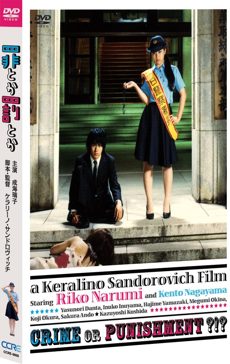 

DVD DVD - Sin or punishment Japan Movies & DVD Used
