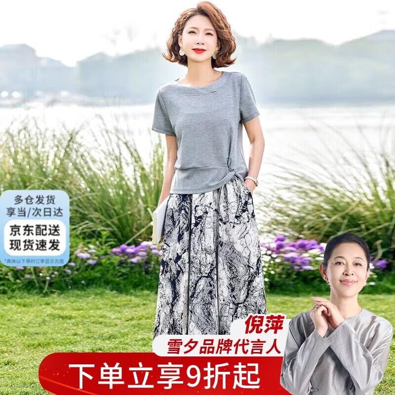 XUEXI Women s Summer Elegant T-Shirt & A-line Skirt Set XL
