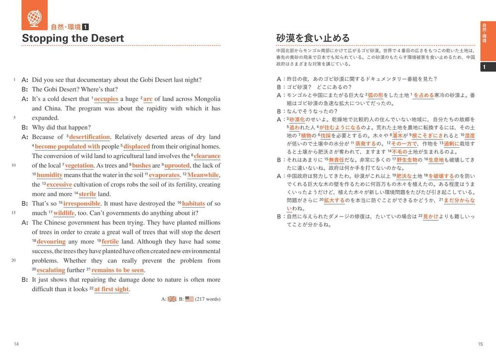 [Audio App Compatible] Eiken Grade Pre-1 Vocabulary and Phrases To Remember Through Sentences, 4th Edition (Obunsha Eiken Book)