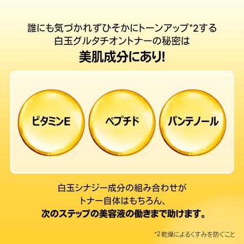 Numbers In (numbuzin) No. 5 Shiratama Glutathione C Toner 200ml | Contains High Concentration of Glutathione, Vitamin C, Niacinamide, Skin Tone, Pigme