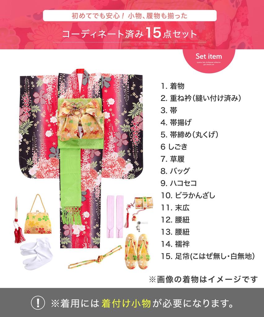 Kimono 7 Jahre altes Mädchen, komplettes Set, Datum, geknotet, faltbar, Shiko Birana, 2 Taillen, Ayaka [KYOETSU] Shichi-Go-San (Kimono, Kragen, Unterwäsche, Obi, Sandalen,