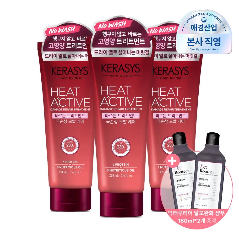 

KERASYS Heat Active No-Wash Treatment for Severely Damaged Skin 220ml x 3