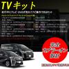 Compatible with TV Kit Watch TV While Navigation System TV Canceller Easy To Install Complete Design Alphard/Vellfire/Applicable driving/Operate