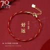 S925 Silver Small Gold Happy Bracelet Benmingnian Women's Red Rope Woven Hand Rope Trendy Light Luxury Niche Exquisite