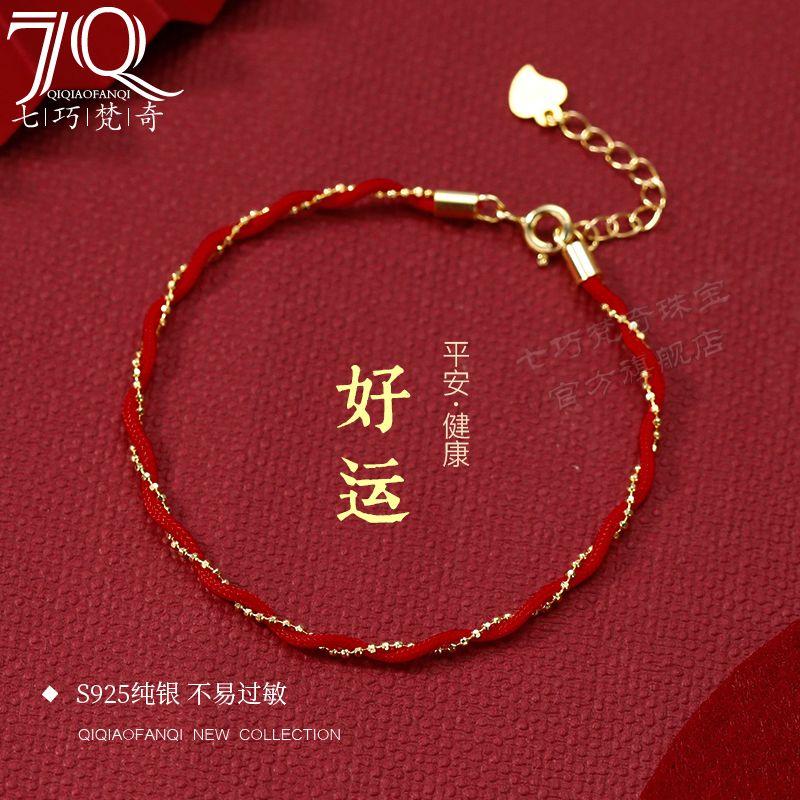 S925 Silver Small Gold Happy Bracelet Benmingnian Women's Red Rope Woven Hand Rope Trendy Light Luxury Niche Exquisite
