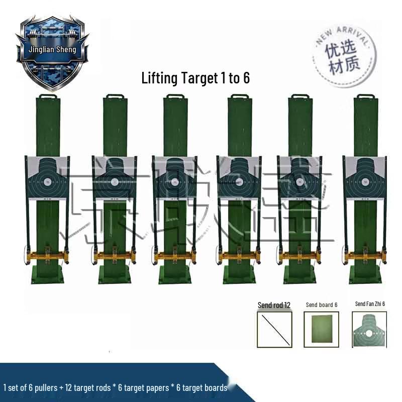 Jingliansheng Intelligent Electric Lifting and Rotating Target System