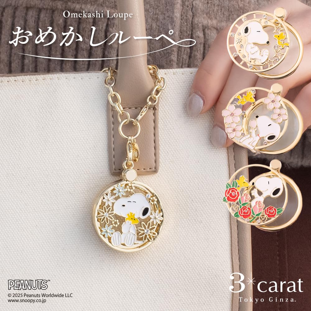 PEANUTS Magnifying 8 Featuring Snoopy and Stylish Sliding Magnifying Bag 3x Magnification 3-carat Dress-Up Glass, Designs, Woodstock. Glass, Handheld,