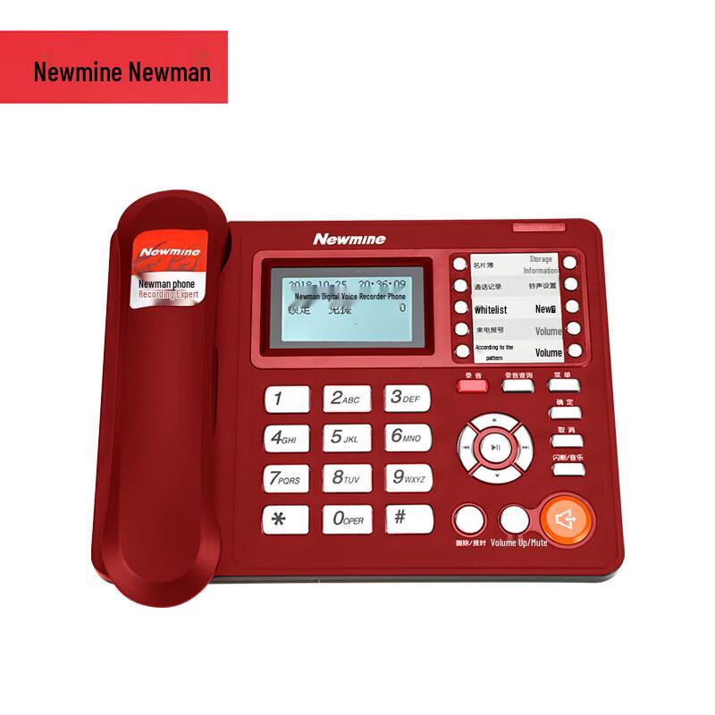

Newmine HL2008TSD-2082 Business Recording Phone (CN version)