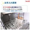 iwaki Pack & Range Square Glass Food Storage Containers Heat Resistant Microwave Safe PS-PRN-11W