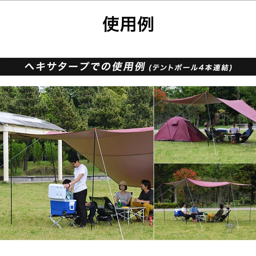 FIELDOOR Tent Pole Connecting Set of 4 219cm [Black] With Peg & Rope Split Type Tarp Canopy Camping