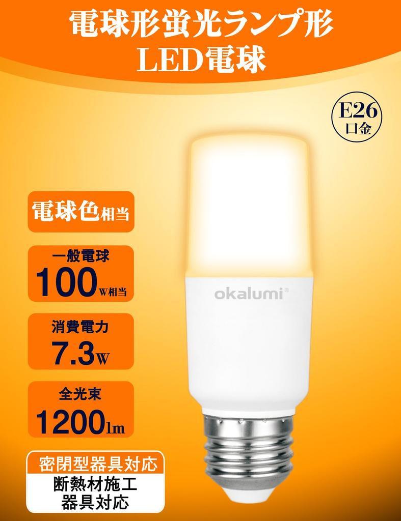 Okalumi LED Bulbs, 100W Equivalent, T-Shaped, E26 Base, Warm White, 1200lm, Omnidirectional, Recommended Replacement for EFD25 and EFD15 Bulb-Shaped