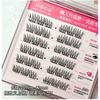 Aimo - Glue-free False Eyelashes Clusters