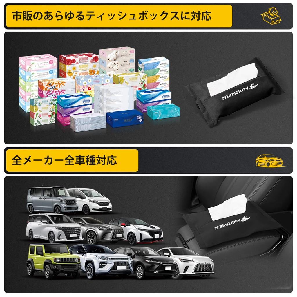 OuTLife New Harrier Custom Tissue Box for All Fits All Harrier Luxurious Easy Features a Custom Logo Case/Holder/Storage Models, Types, Customizable,