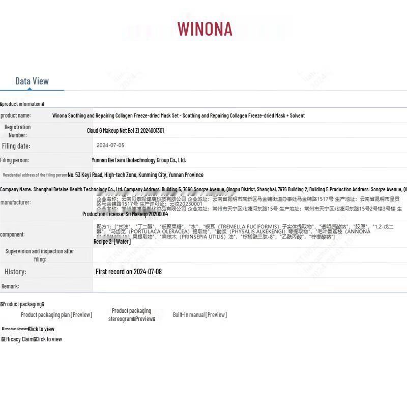 Winona Soothing Rapid Repair Collagen Freeze-Dried Mask