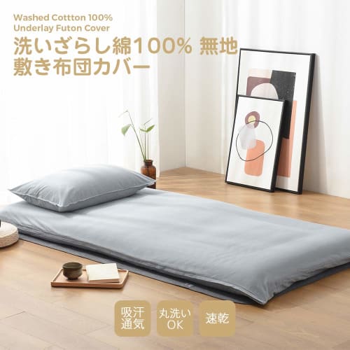 Kumori Single Futon Cover, 100% Cotton, Washable, Compatible with Futons and Mattresses, Machine Washable, Japanese-Style, Gentle On the Skin, Full Pr