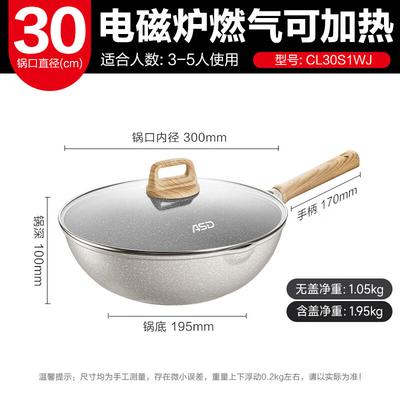 Maifan Stone Non-Stick Cast Aluminum Wok