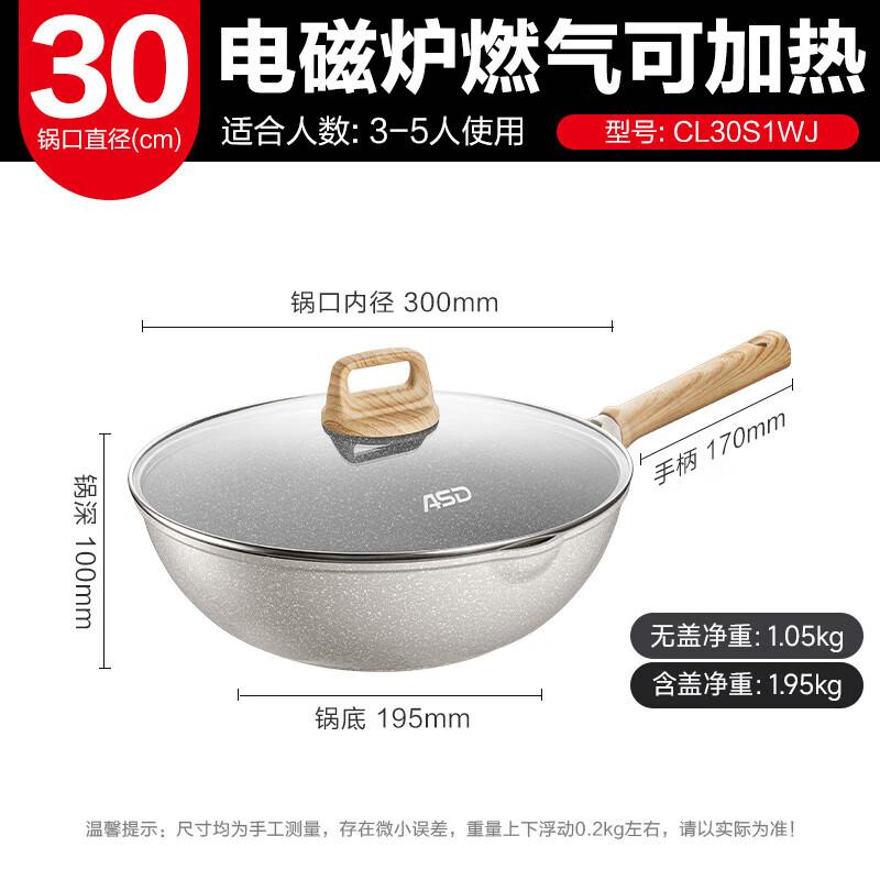 ASD Maifan Stone Non-Stick Cast Aluminum Wok
