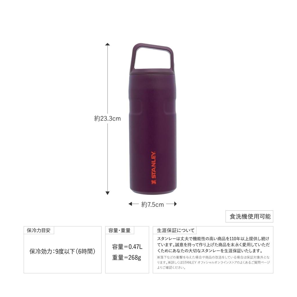 STANLEY Aerolite Vacuum Bottle Plum Cold Insulated Lightweight Durable Water Bottle Outdoor Dishwasher Safe Warranty Japanese 0.47L (Genuine Product)