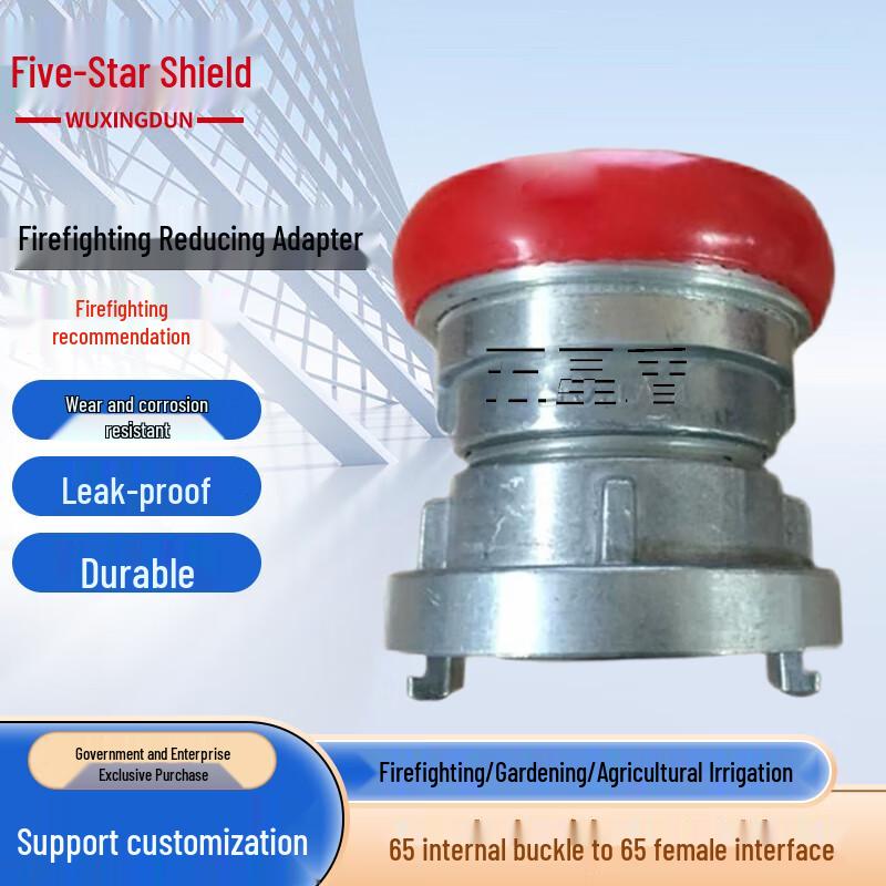 Five-Star Shield Fire Hose Reducer Adapter 65mm to 65mm