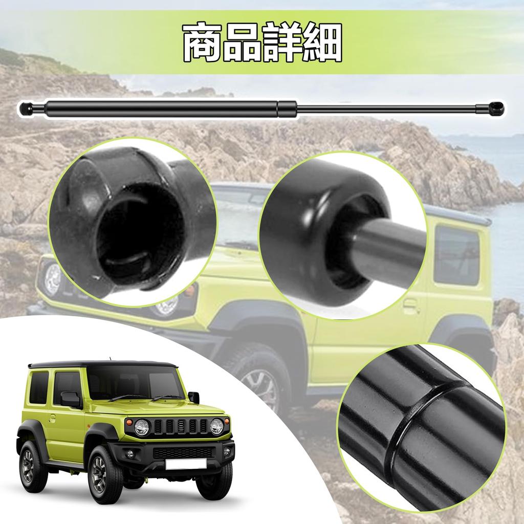 Ceritica Rear Hatch Damper for Suzuki Jimny Compatible with Jimny Free Stop Door Door Punch Hydraulic Inspection Genuine Replacement JB64W/JB74W,