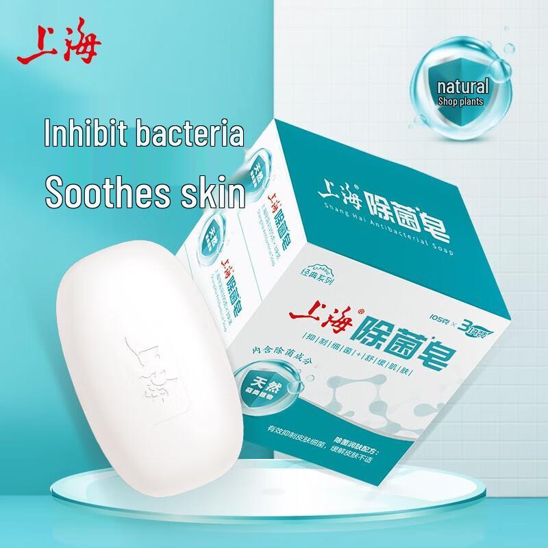 Shanghai Antibacterial Soap Bar