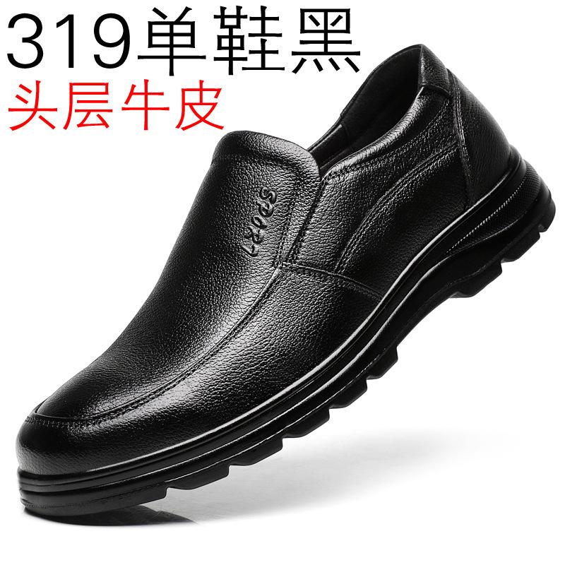 

First layer cowhide men s shoes spring and autumn business leather foot cover soft sole light middle-aged dad shoes men s casual leather shoes 44